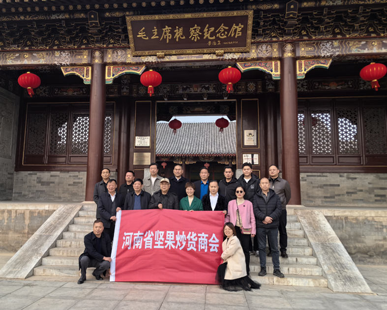 河南堅(jiān)果商會(huì)參觀毛主席紀(jì)念館，汲取紅色精神力量